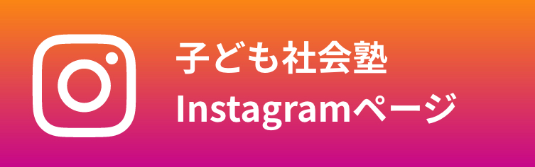 インスタグラムバナー