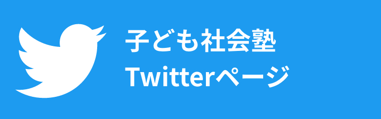 ツイッターバナー