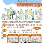 加古川20230219A