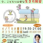 加古川20230418