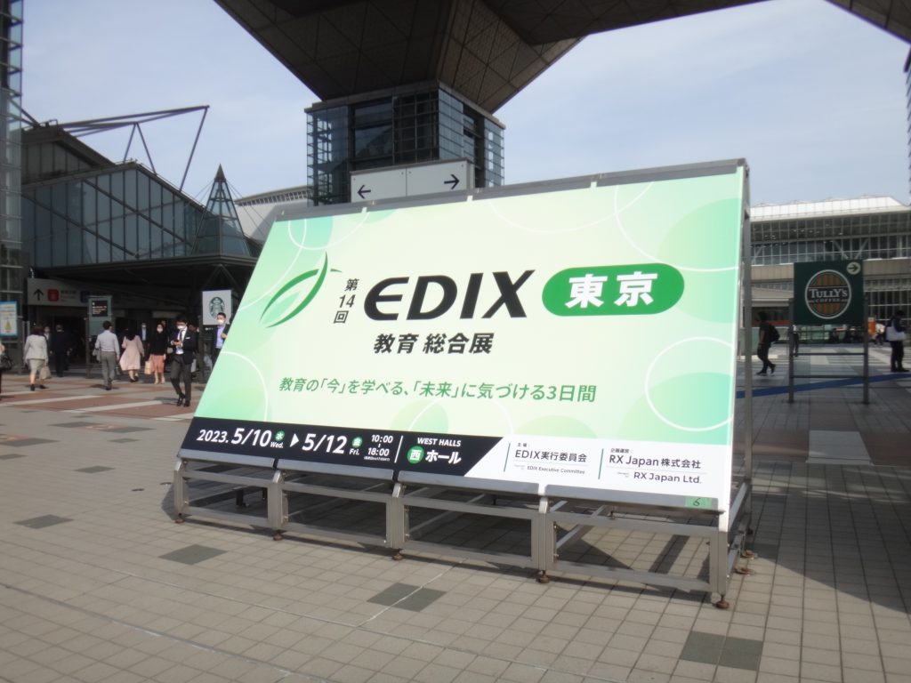 EDIX2023