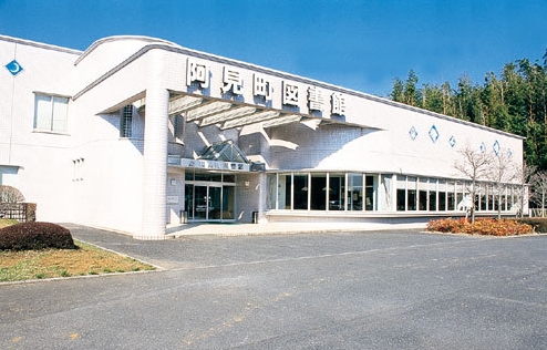 阿見町図書館