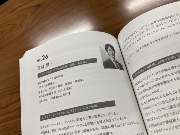 キャリサポート研究会書籍2