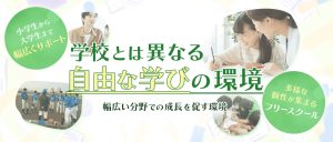 滝野川高等学院2025