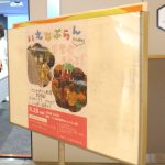 イエナプラン勉強会20250928a