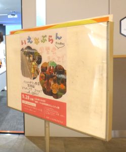 イエナプラン勉強会20250928a